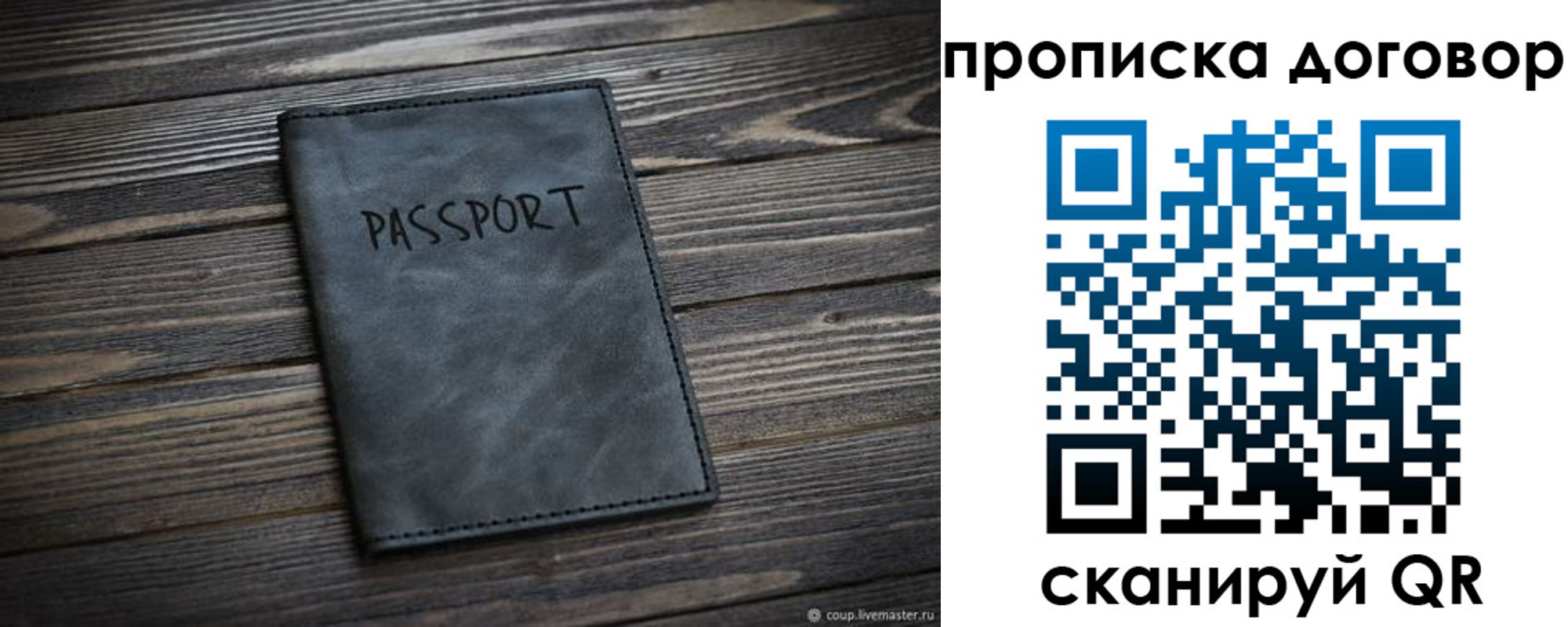 прописка 2025 в Карачаево-Черкесии