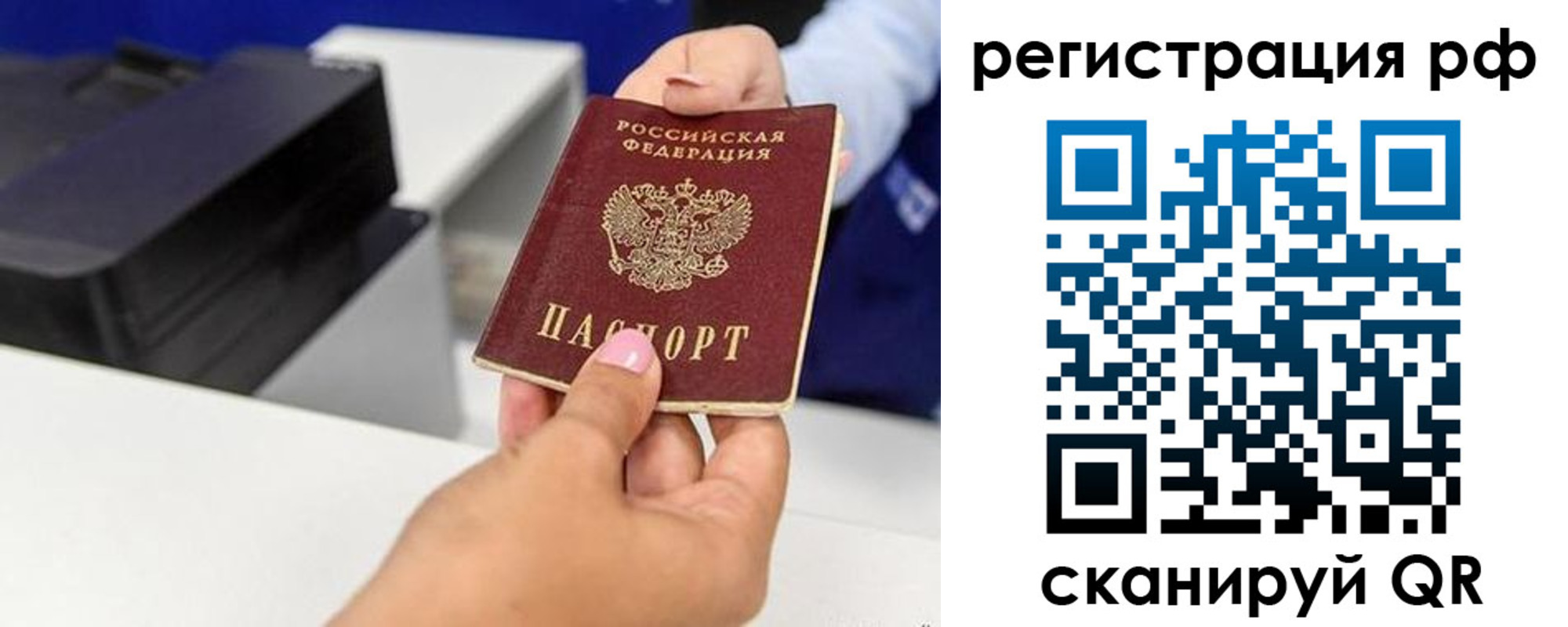 временная регистрация недорого в Карачаево-Черкесии