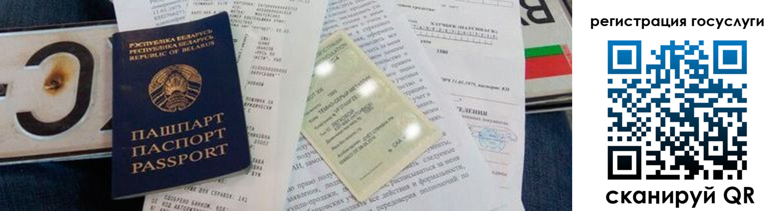 временная регистрация надежно в Карачаево-Черкесии