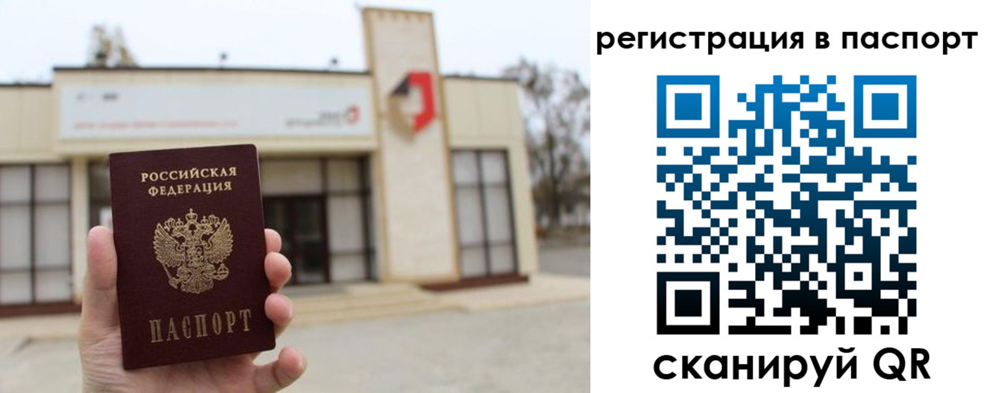 временная регистрация гарантия в Карачаево-Черкесии