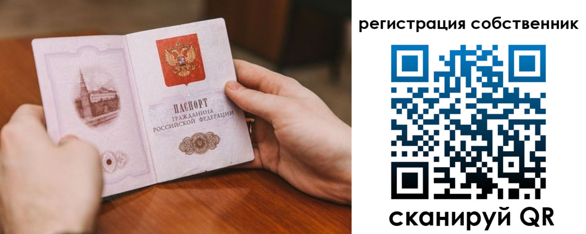 временная регистрация в квартире в Карачаево-Черкесии