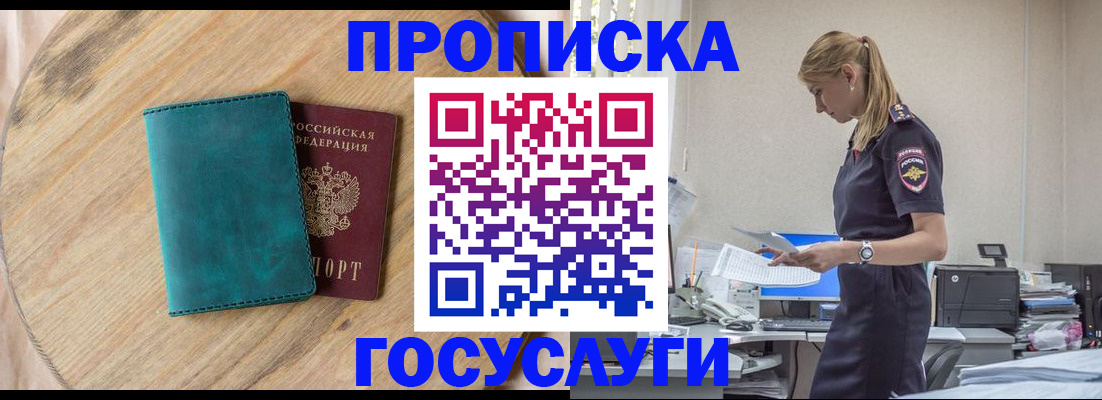 прописка от собственника в Карачаево-Черкесии